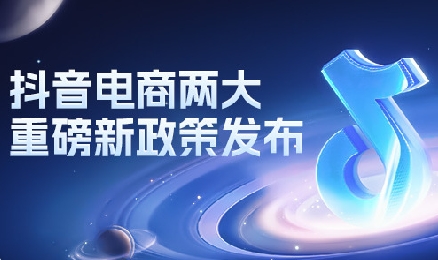 抖音店铺积分与评分规则全解析：商家运营必知的两大核心体系