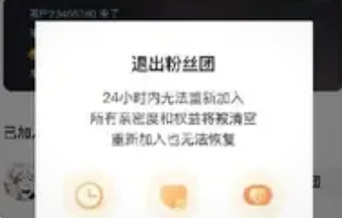 抖音粉丝团退团指南与功能全解析