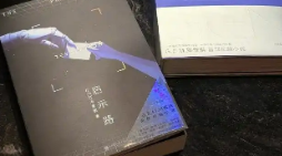 邓紫棋跨界首秀告捷：科幻小说《启示路》首日销售额破4000万