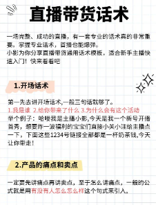 抖音直播开场技术大揭秘：九步曲打造人气直播间