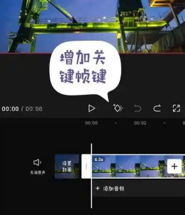 剪映关键帧入门：8种玩法让视频“动”起来