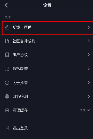 抖音发布全攻略：从新手到网红的成长路径