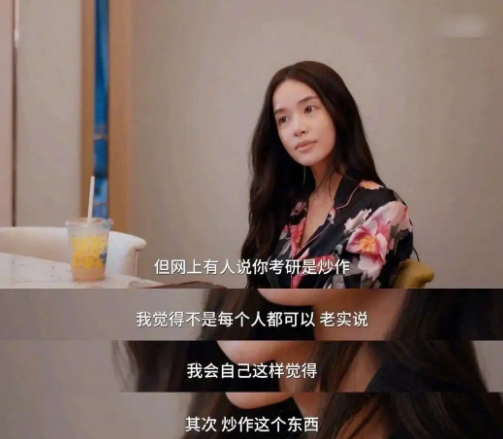 百万粉网红考上复旦研究生 本人回应